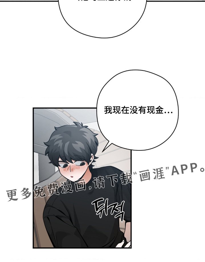 第44章：给钱就行