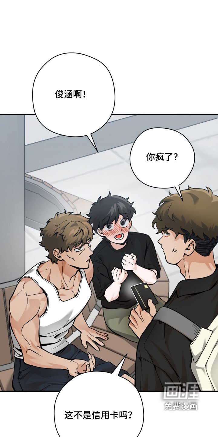 第45章：是我爸爸