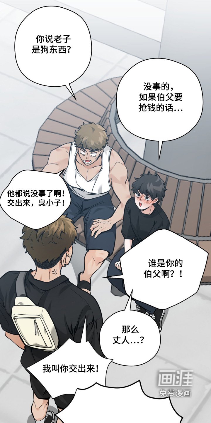 第45章：是我爸爸