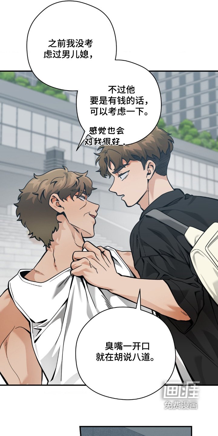 第45章：是我爸爸