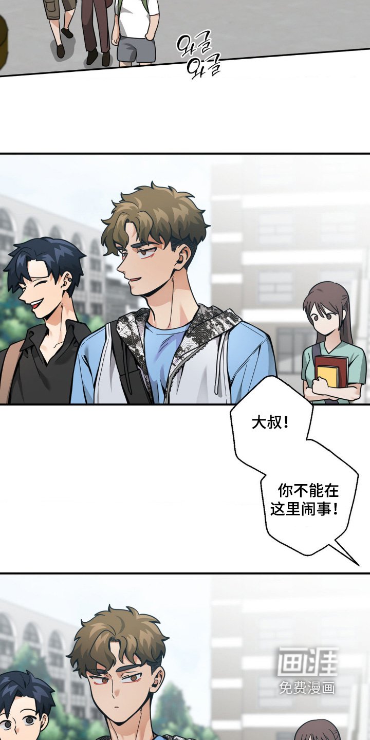 第45章：是我爸爸