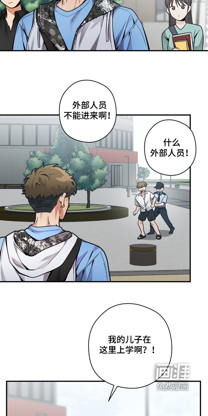 第45章：是我爸爸