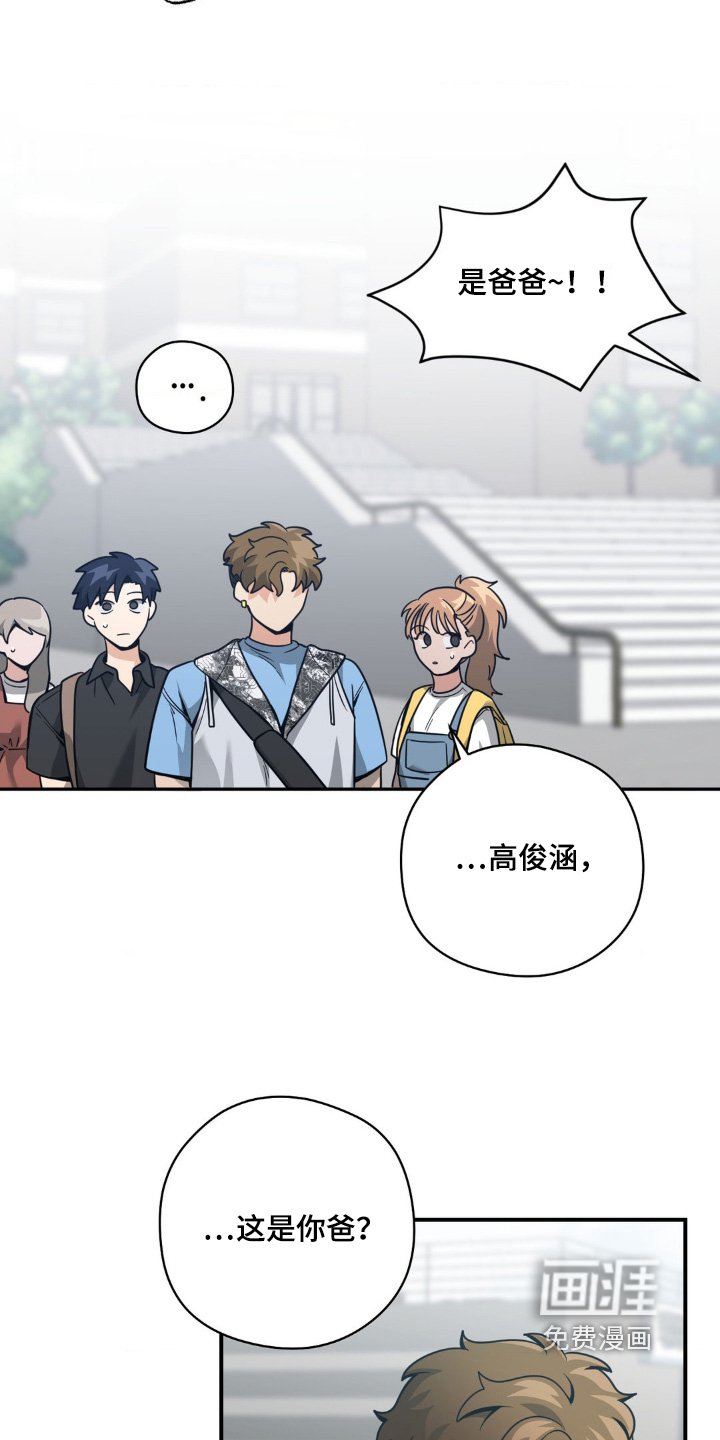 第45章：是我爸爸