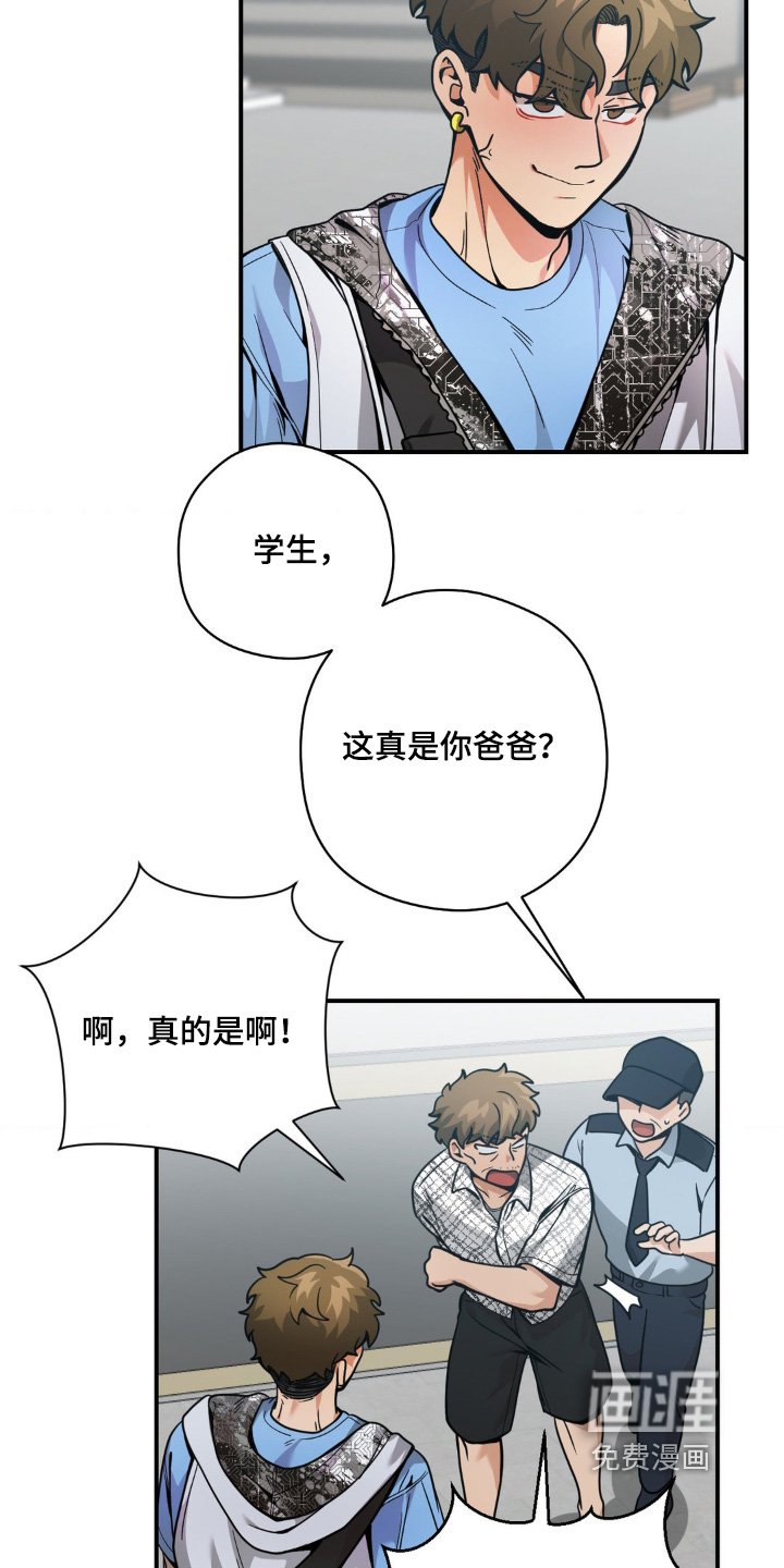 第45章：是我爸爸