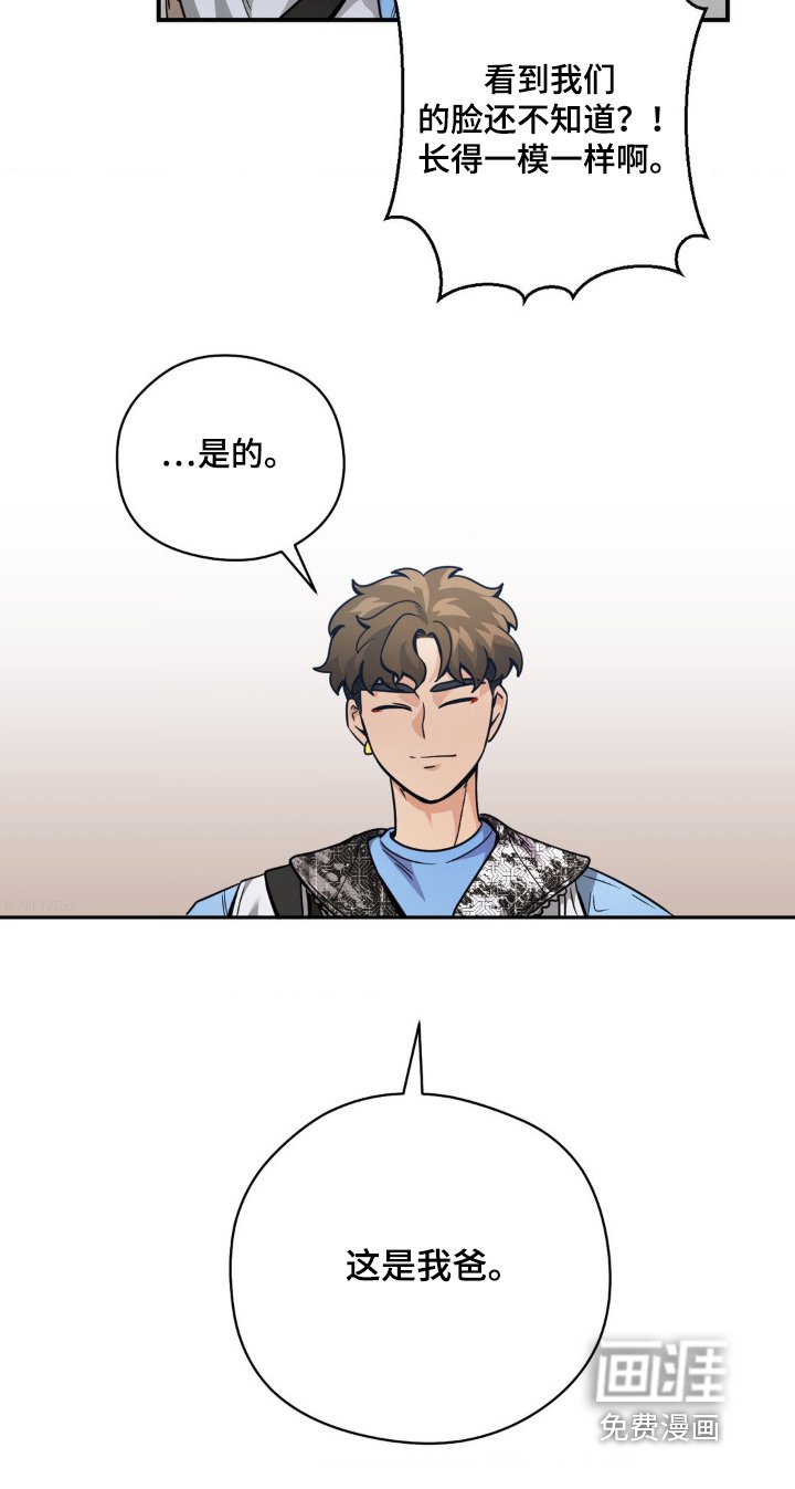 第45章：是我爸爸