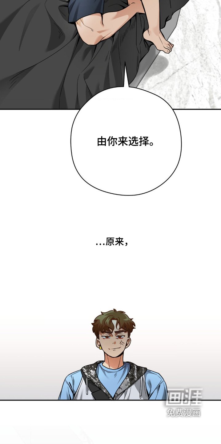 第46章：由你选择