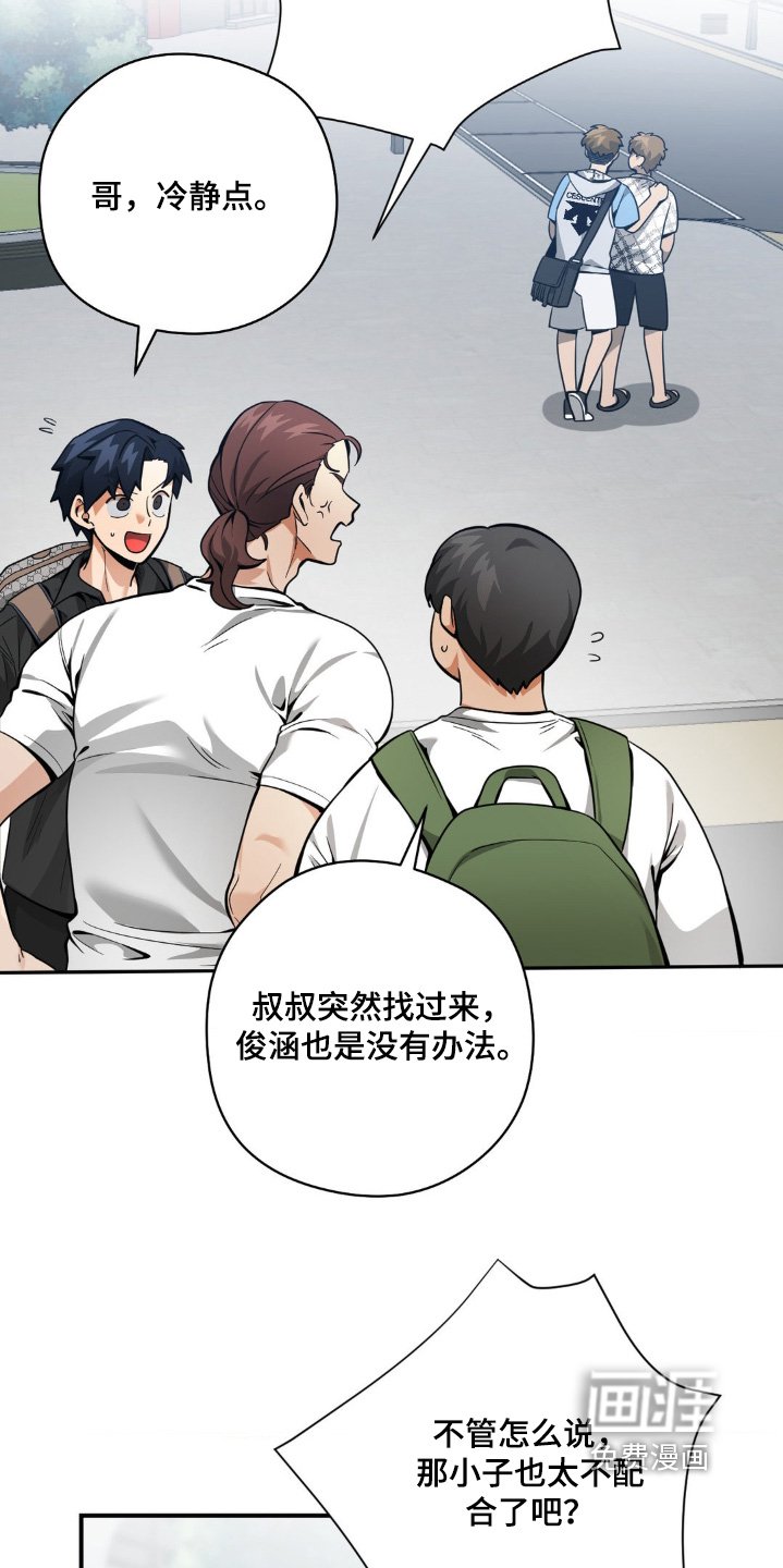 第47章：立场