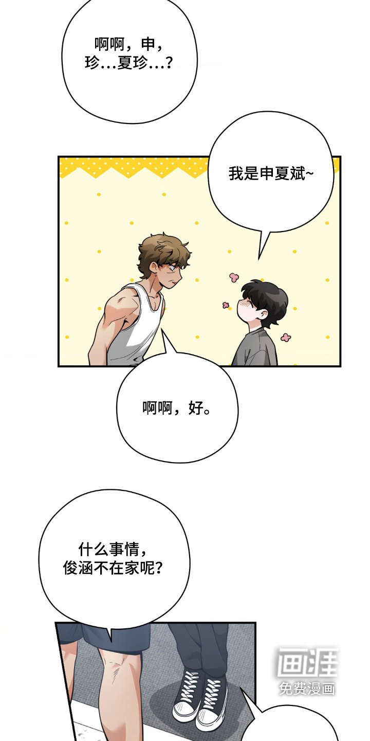 第48章：你怎么在这
