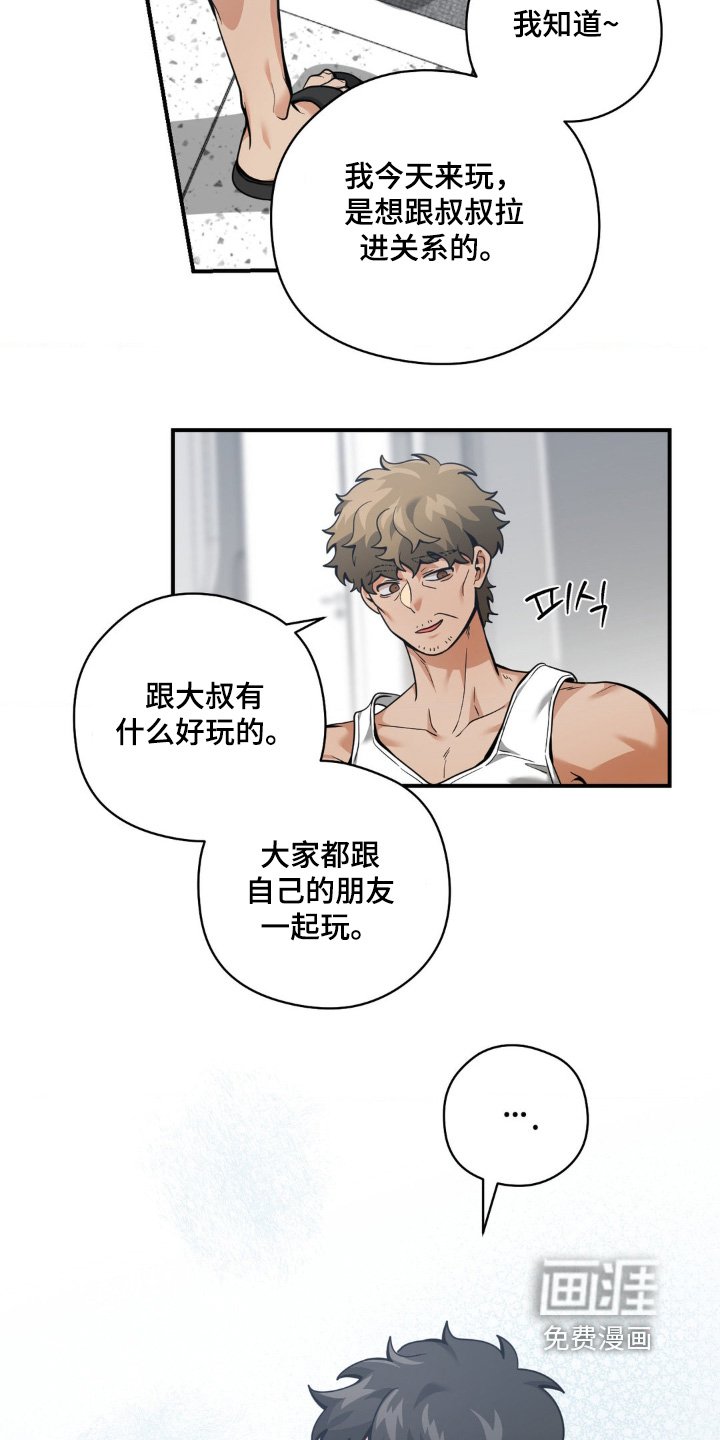 第48章：你怎么在这