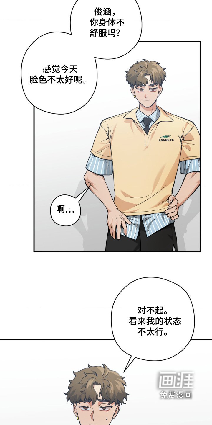 第48章：你怎么在这