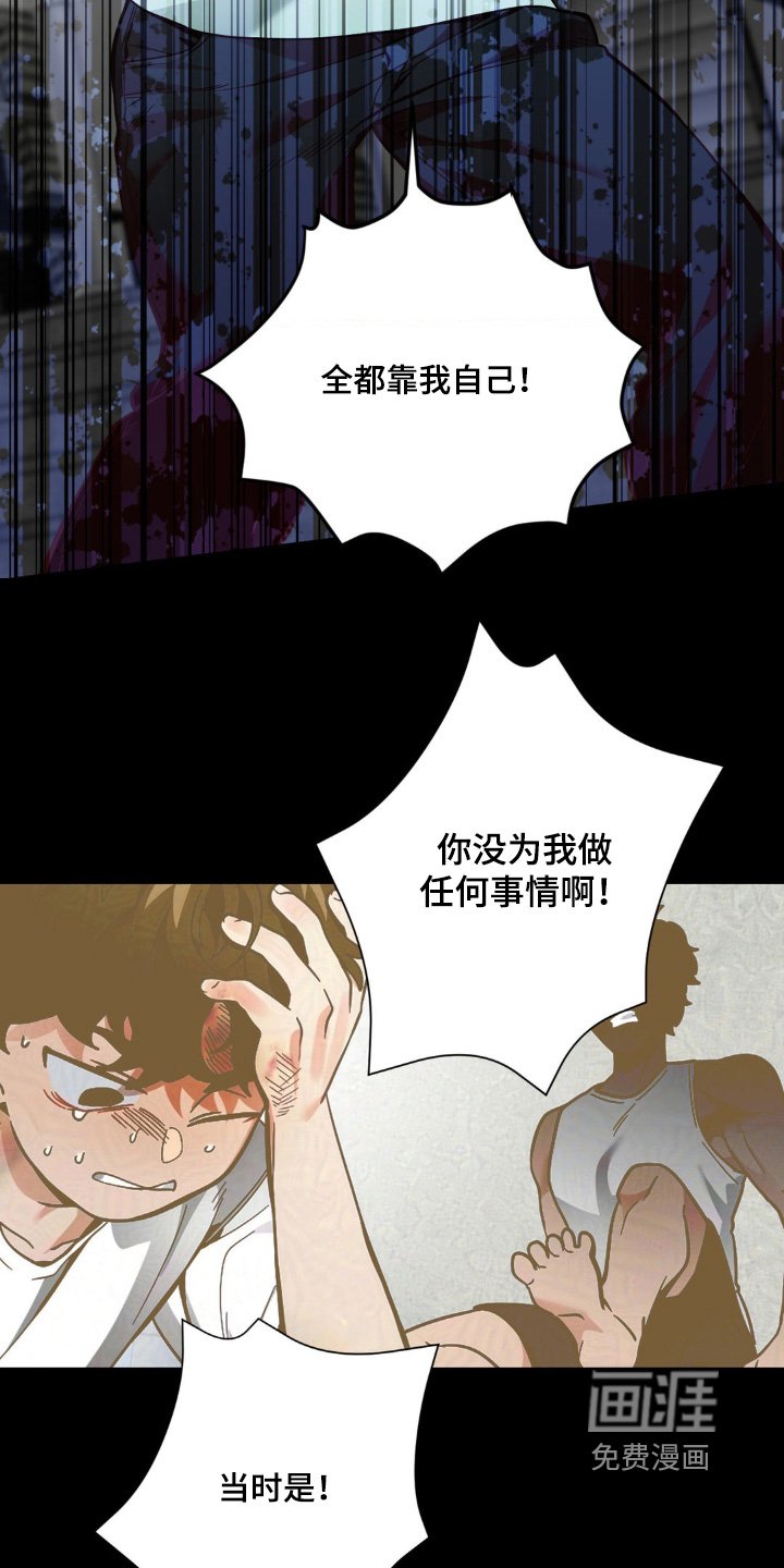 第49章：全靠自己