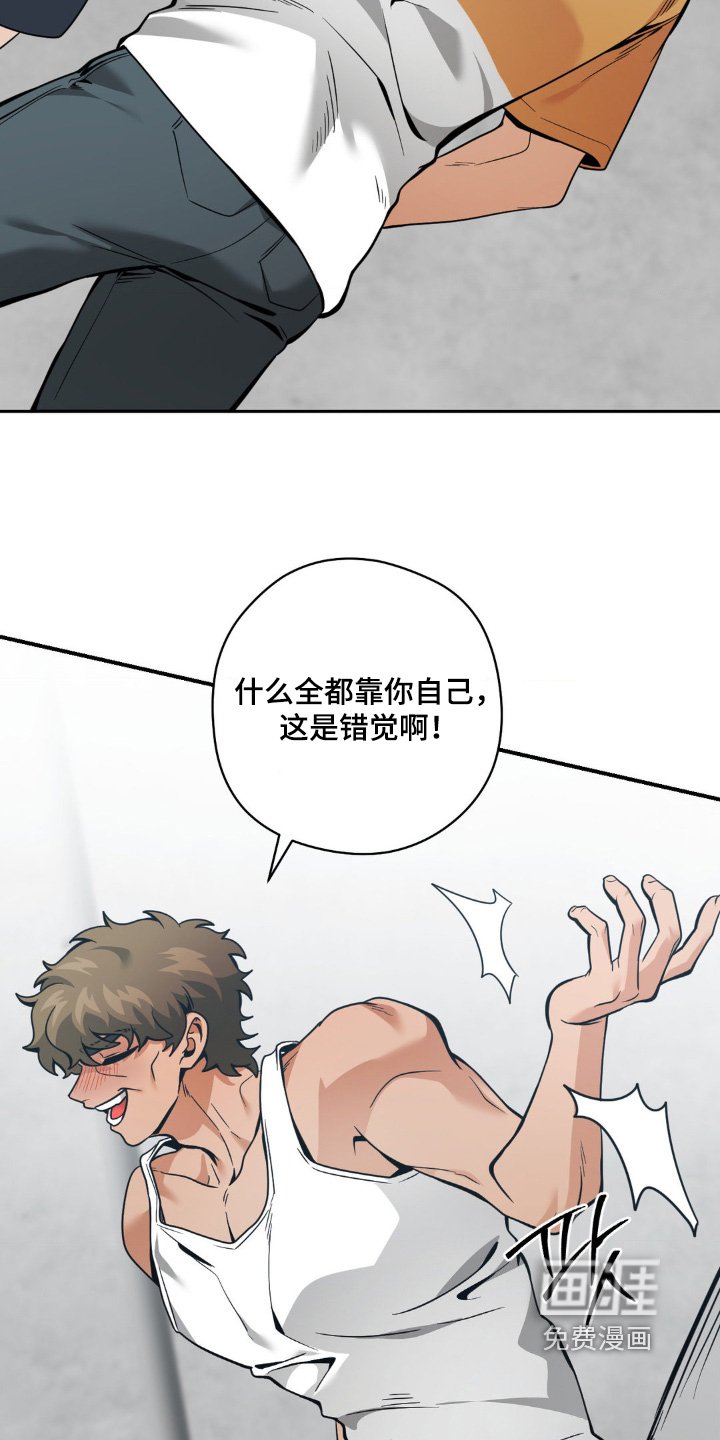 第49章：全靠自己