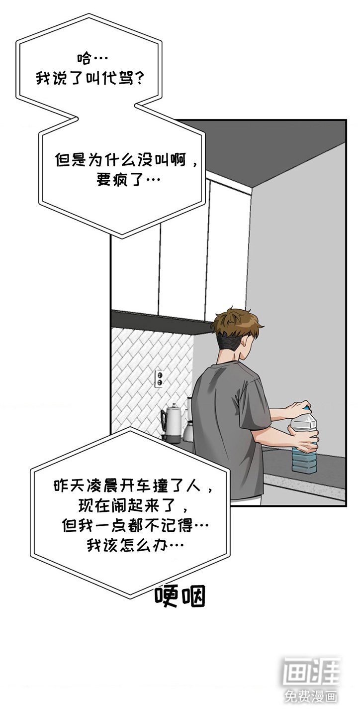 第5章：冷静