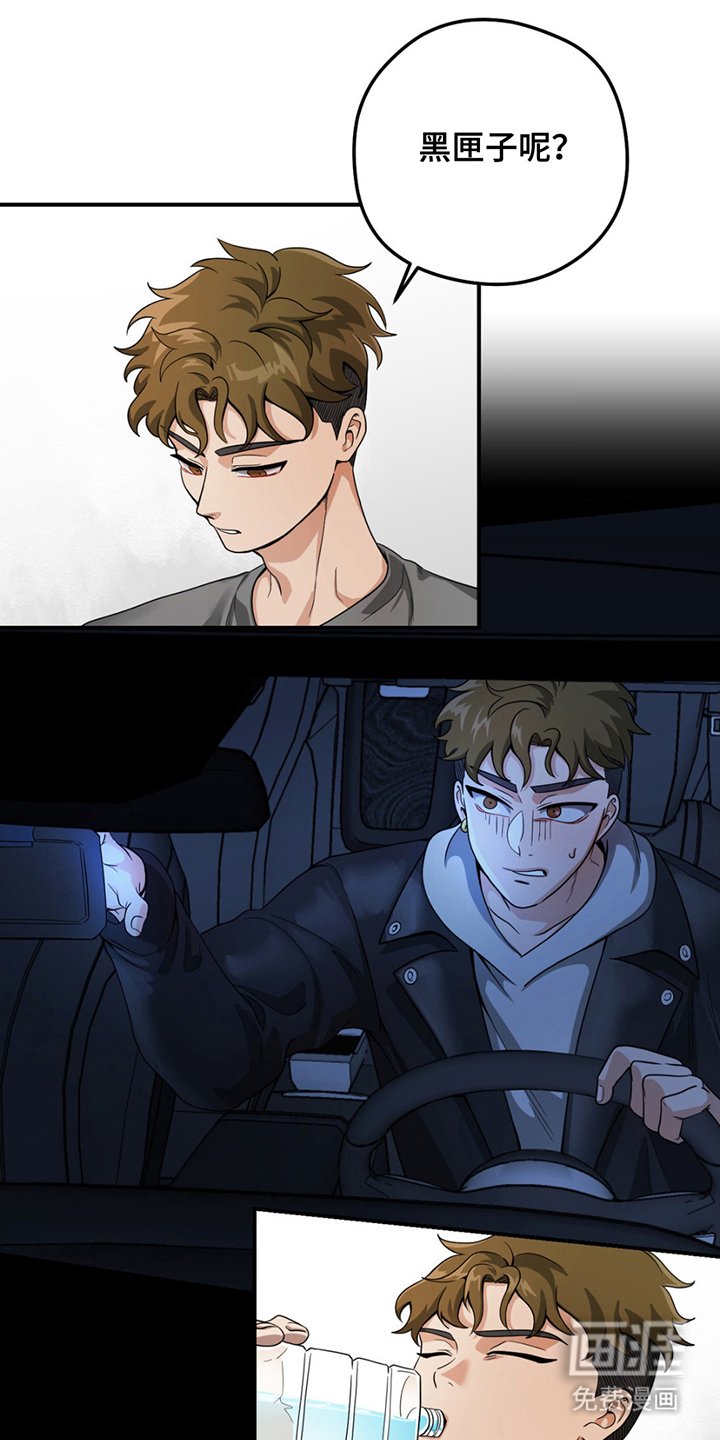 第5章：冷静