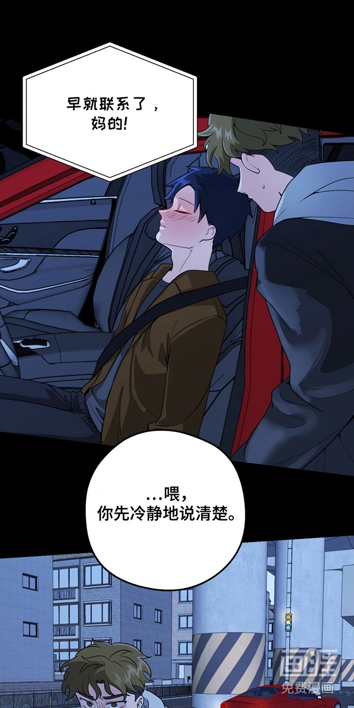第5章：冷静