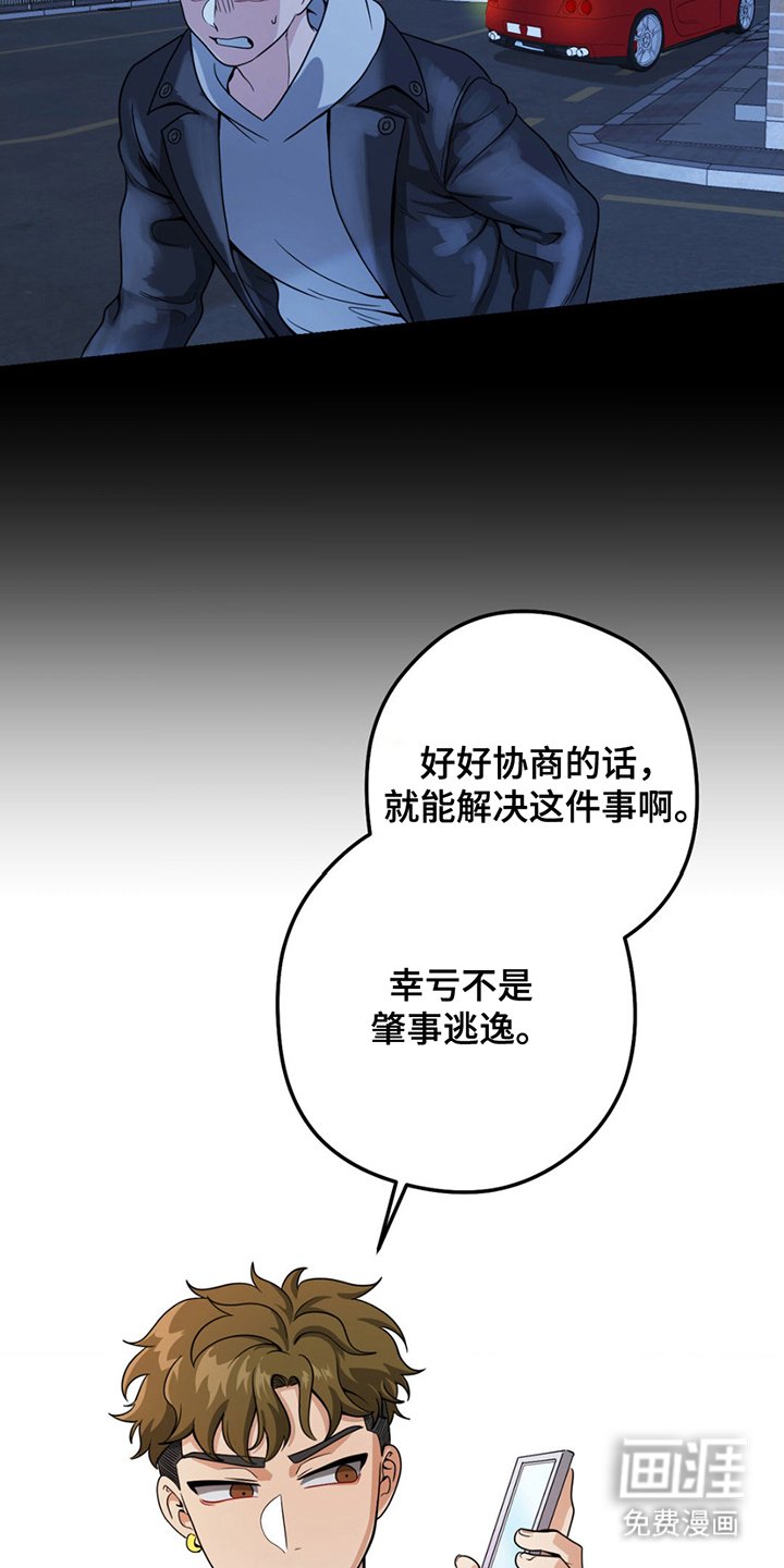 第5章：冷静