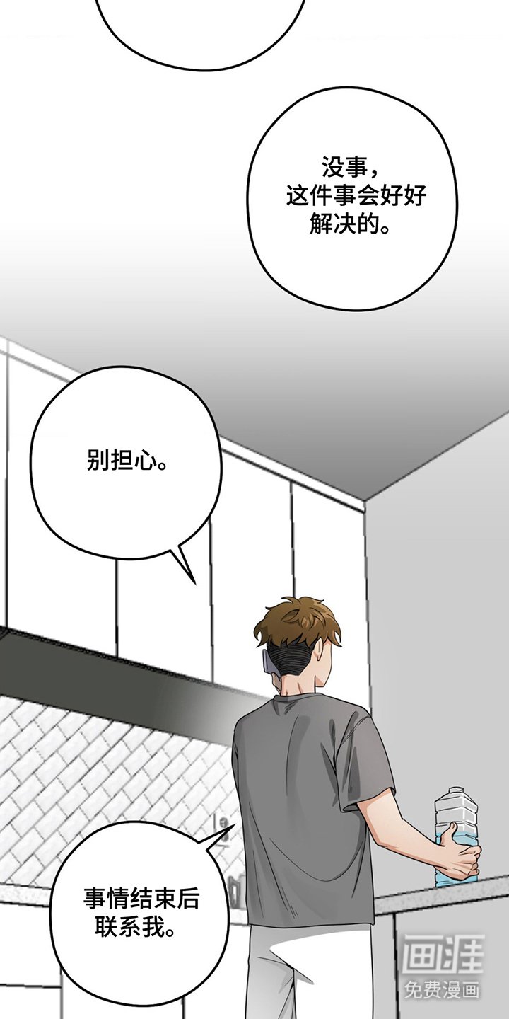 第5章：冷静