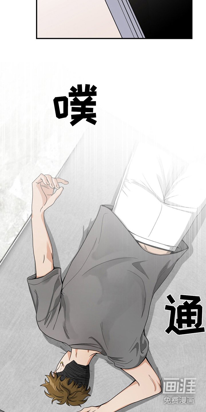 第5章：冷静