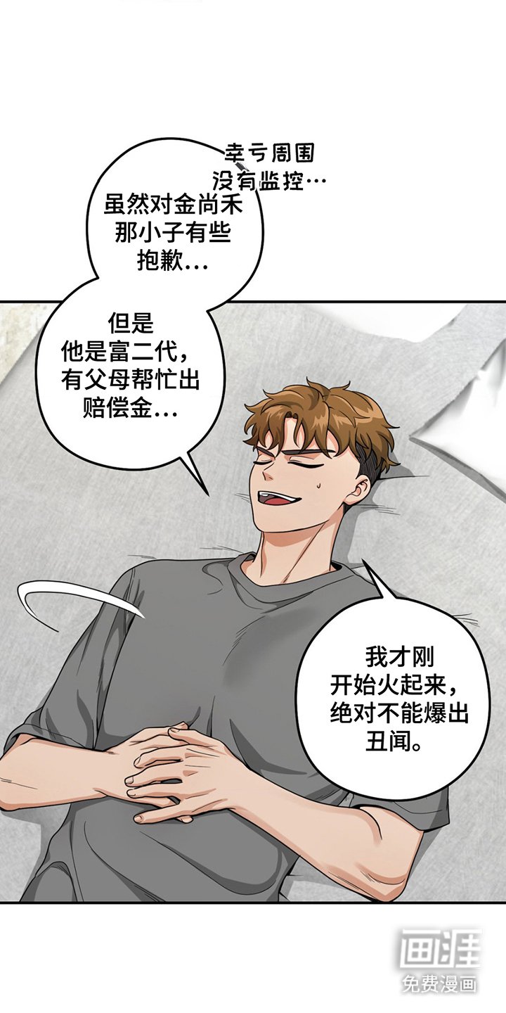 第5章：冷静