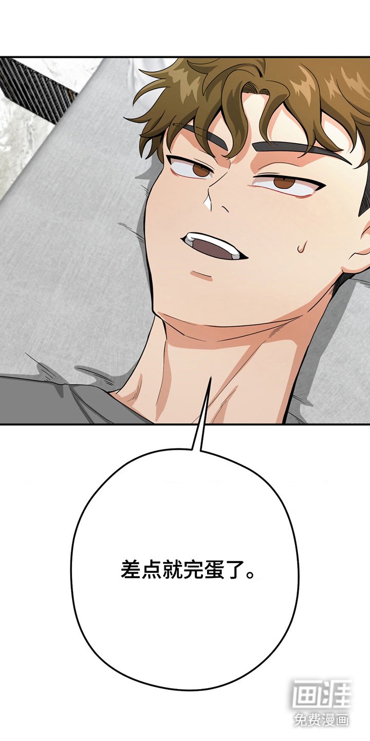 第5章：冷静
