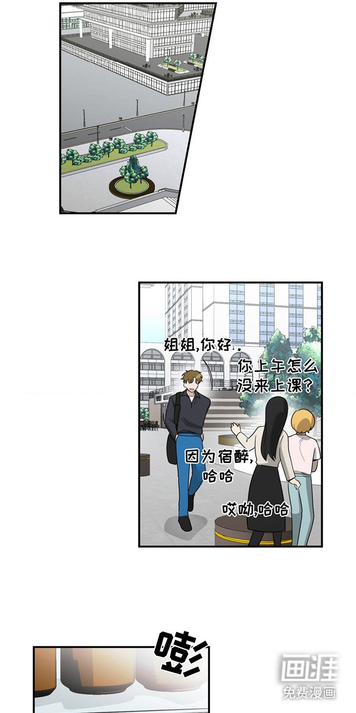第5章：冷静