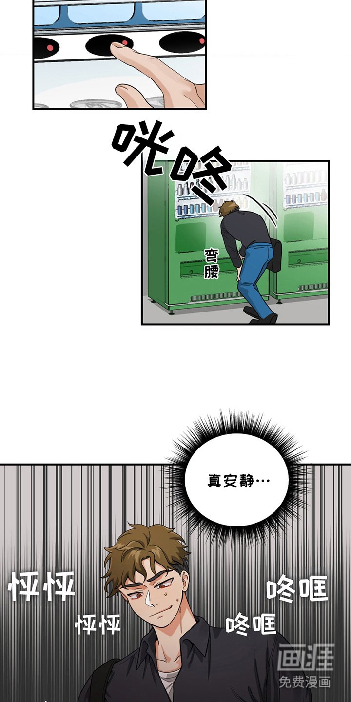 第5章：冷静