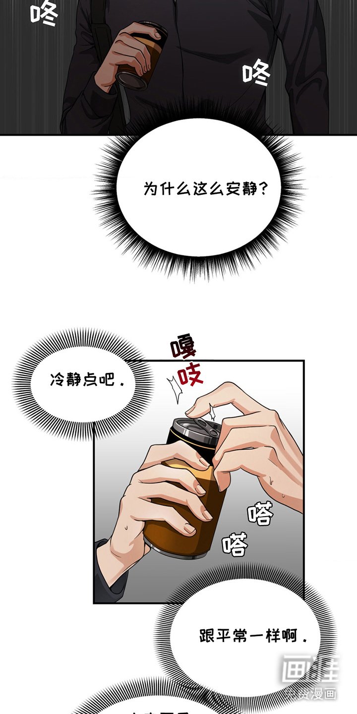 第5章：冷静