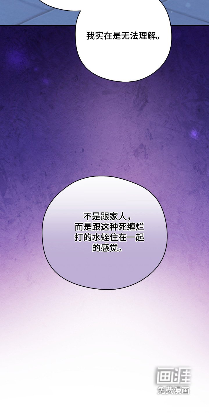 第52章：无法理解