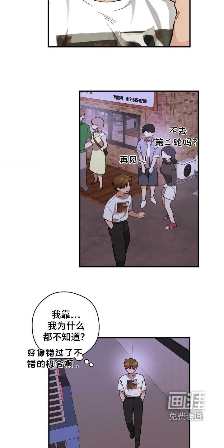 第55章：你爸爸