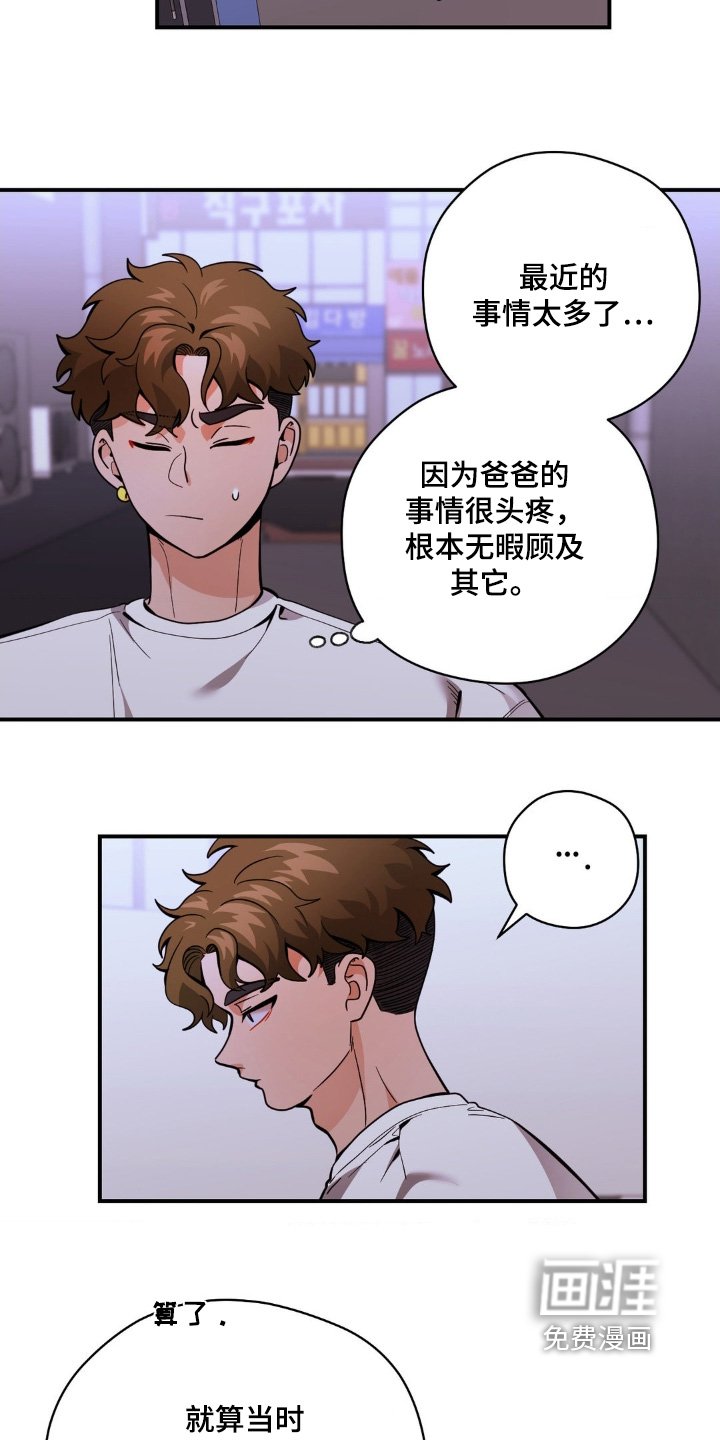 第55章：你爸爸