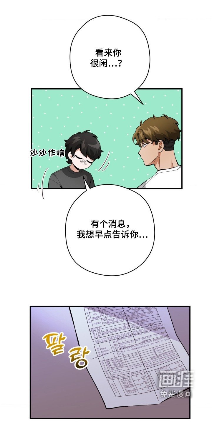 第55章：你爸爸