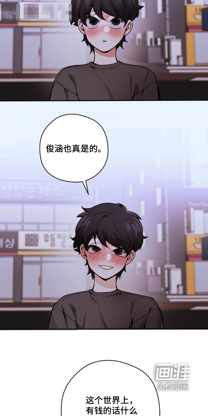 第55章：你爸爸