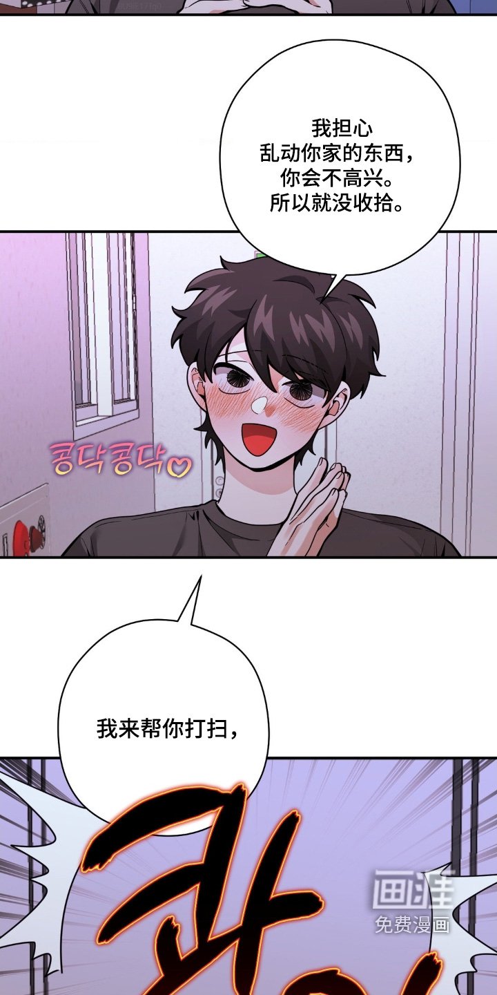 第56章：你陪我玩
