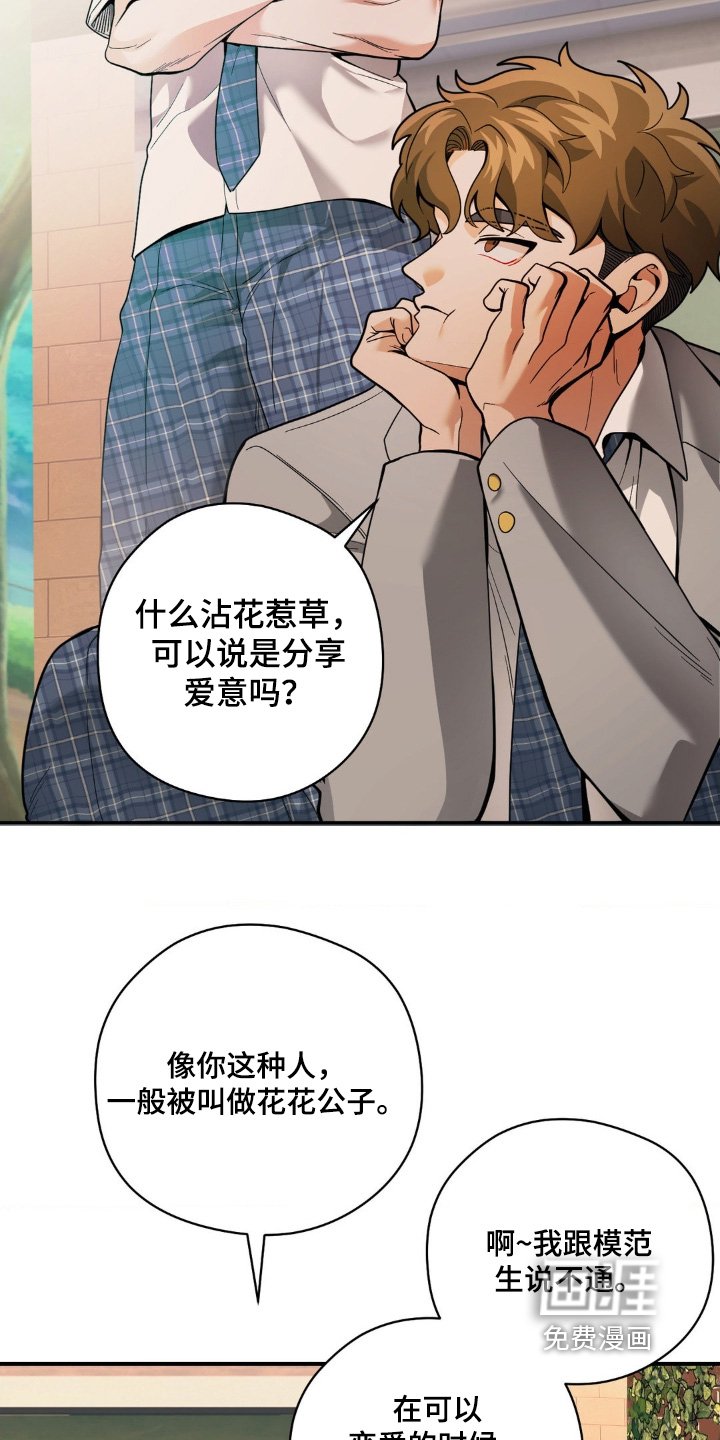 第59章：你好漂亮