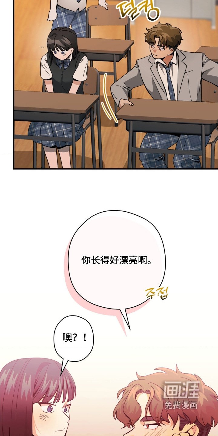 第59章：你好漂亮