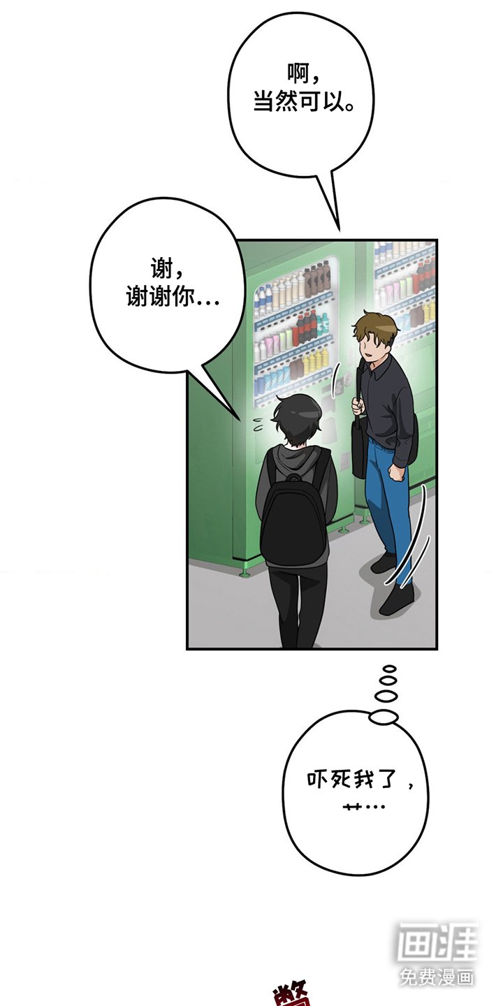 第6章：威胁