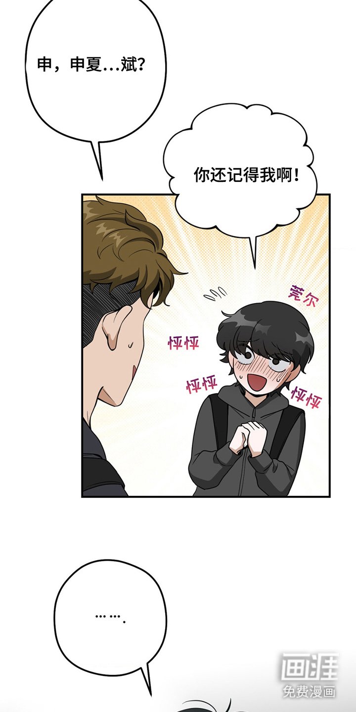 第6章：威胁