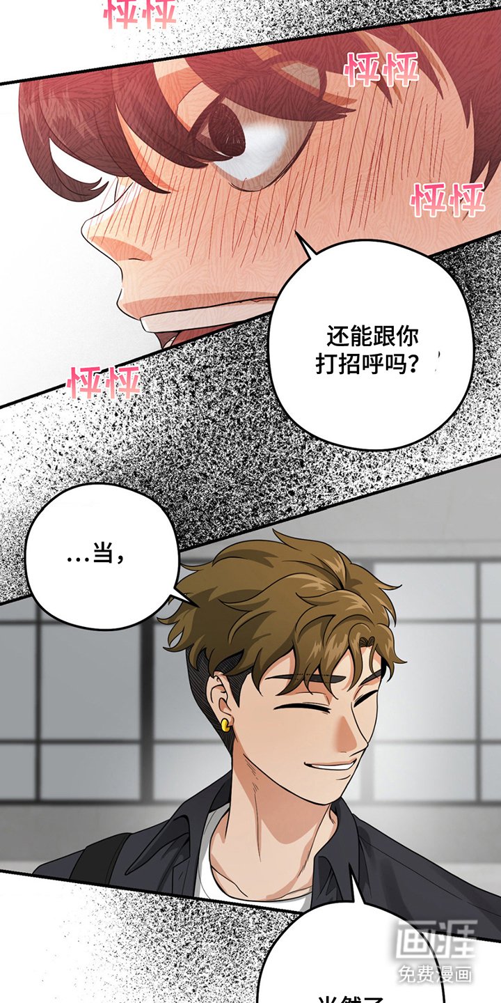 第6章：威胁