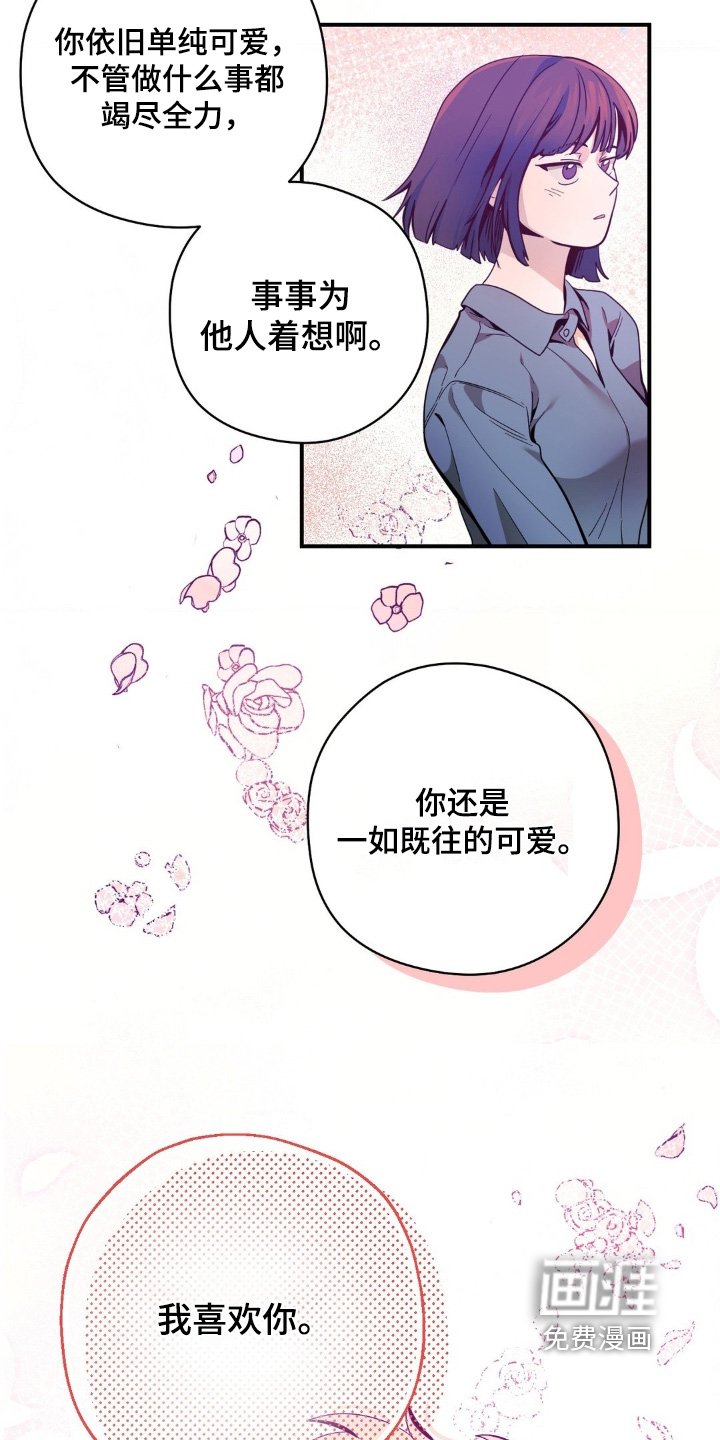 第60章：我喜欢你