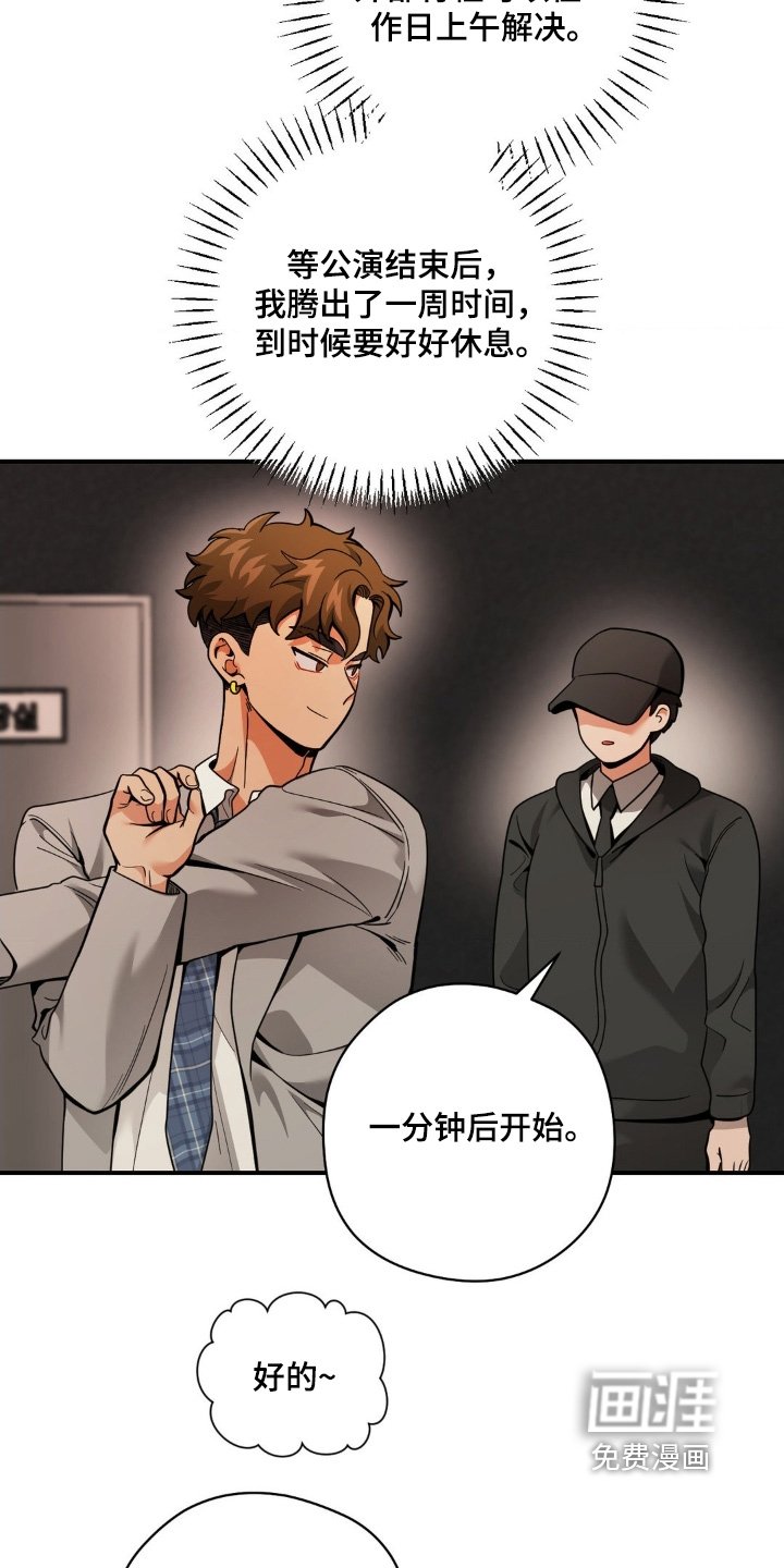 第61章：最后一场