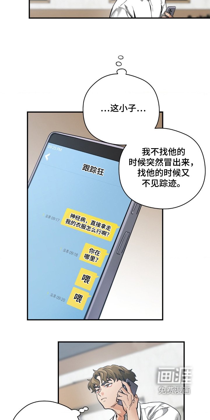 第62章：不要看