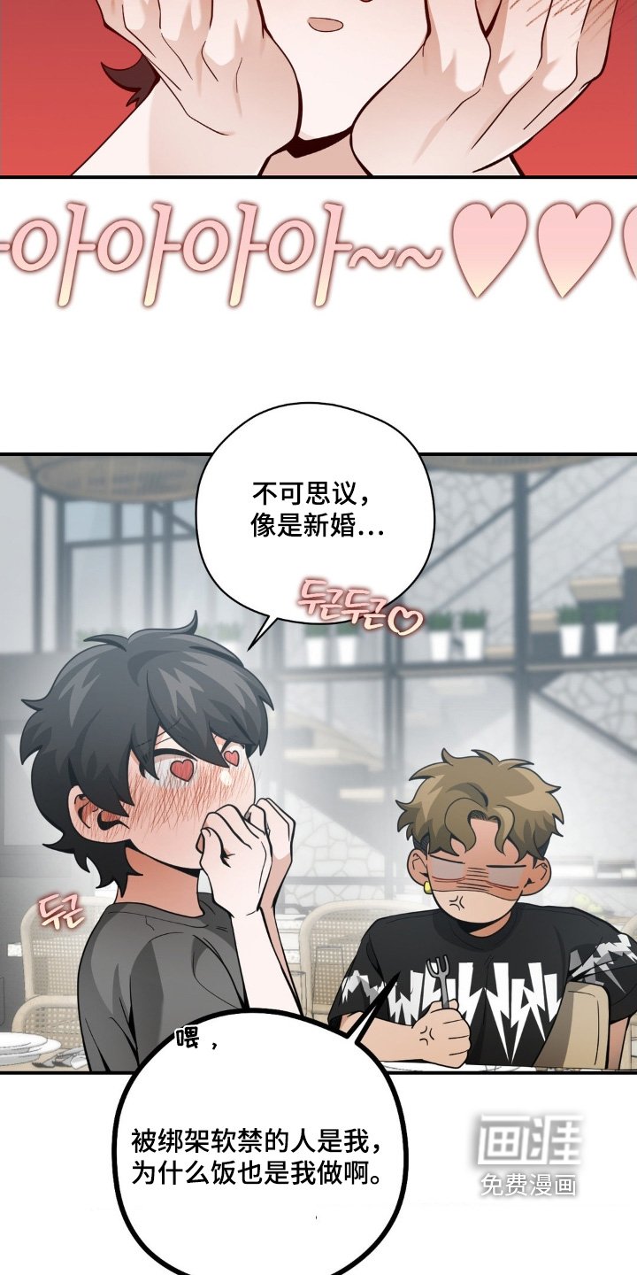 第63章：我嫉妒了