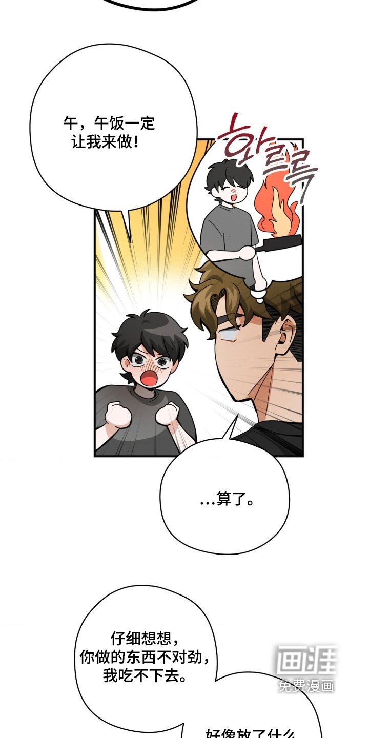 第63章：我嫉妒了