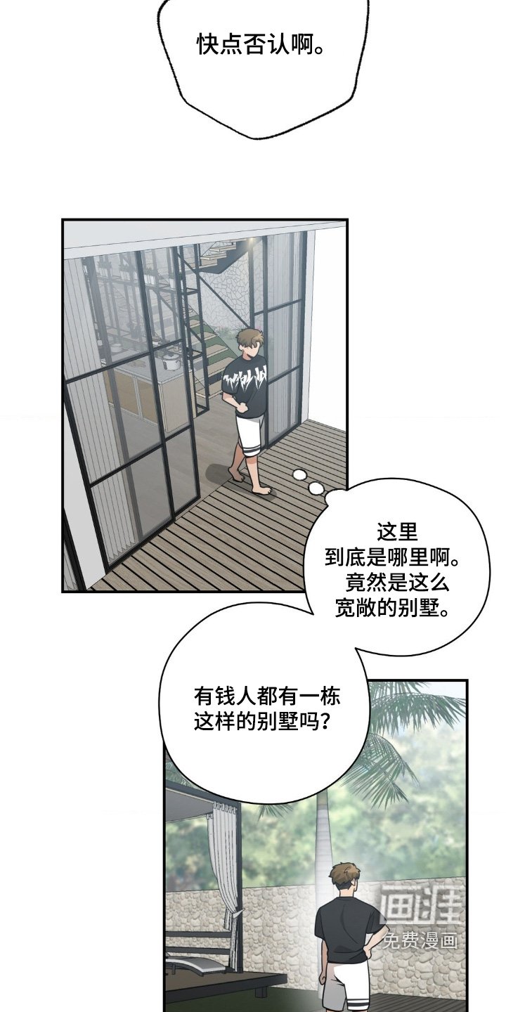 第63章：我嫉妒了