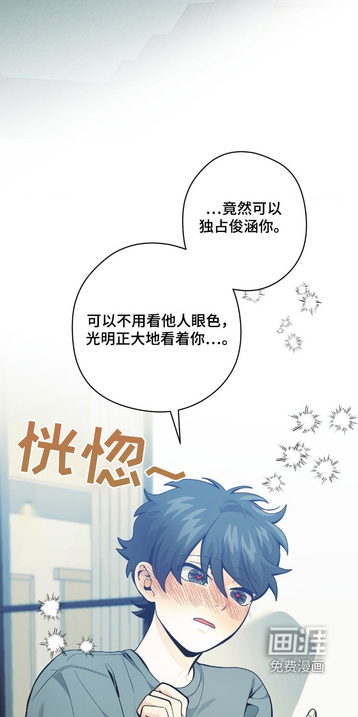第63章：我嫉妒了