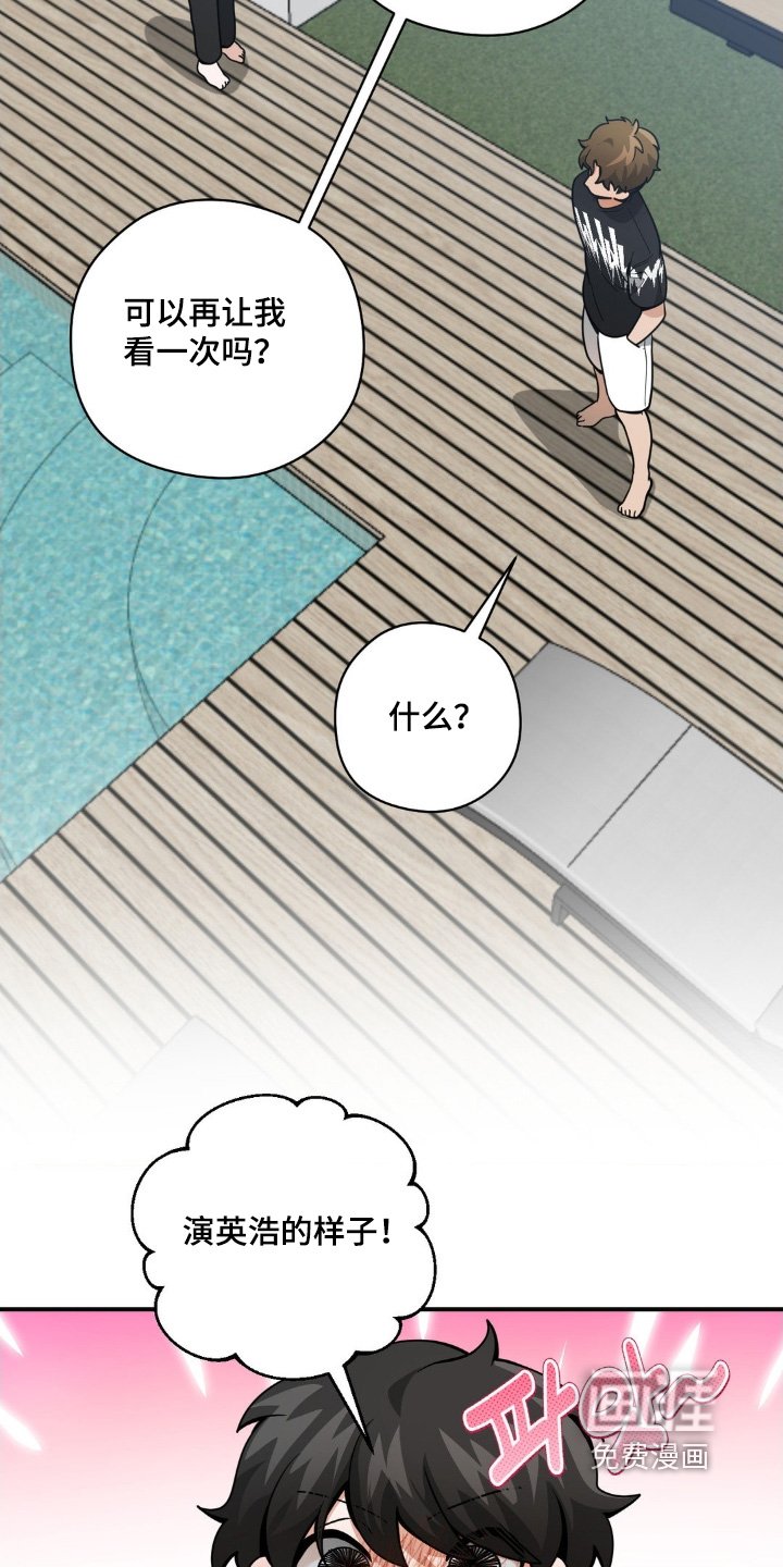 第63章：我嫉妒了