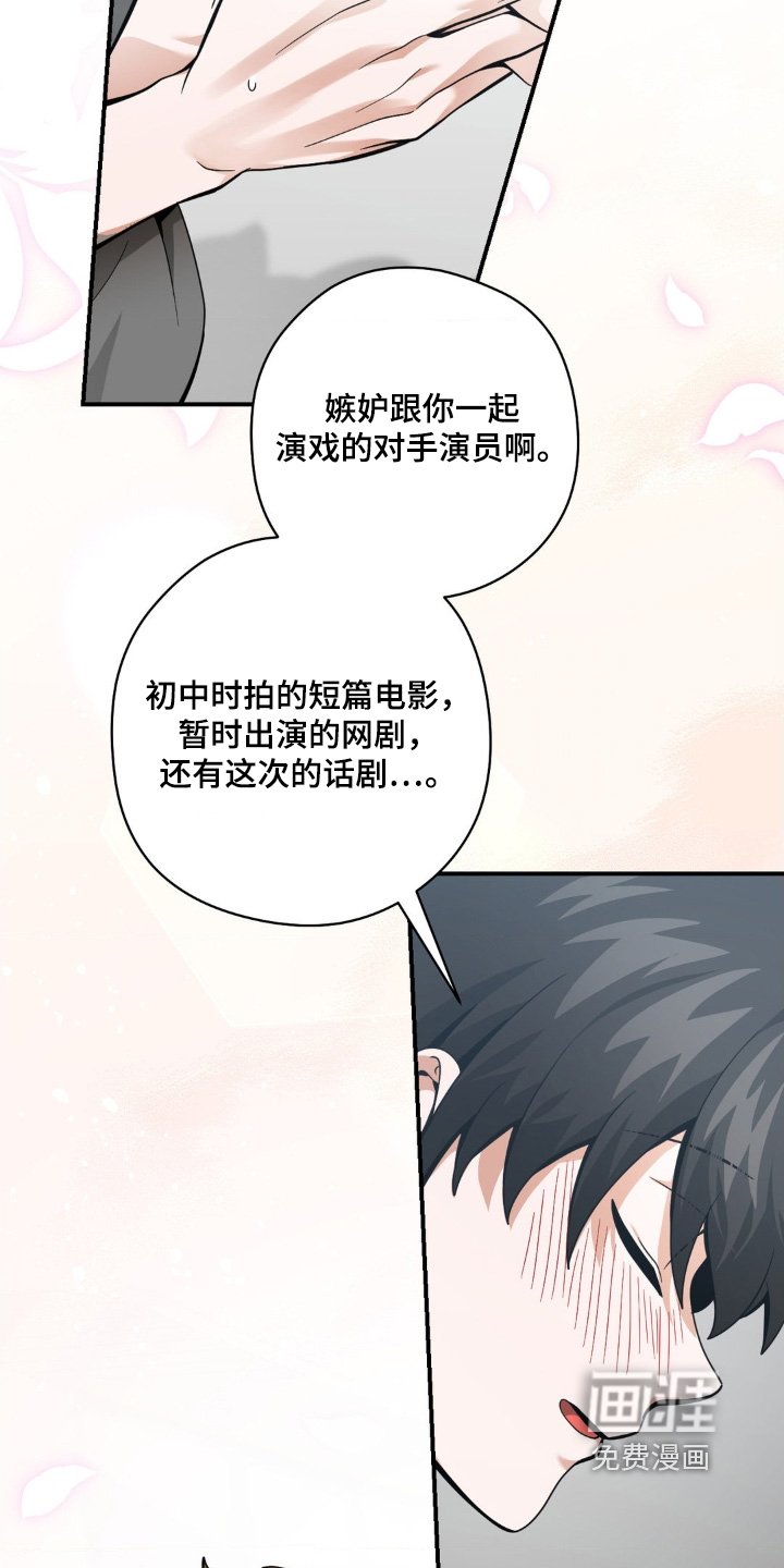 第63章：我嫉妒了
