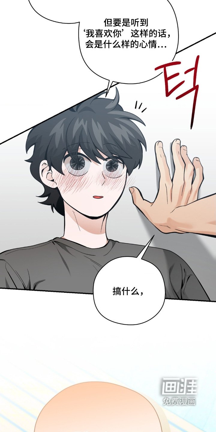 第63章：我嫉妒了