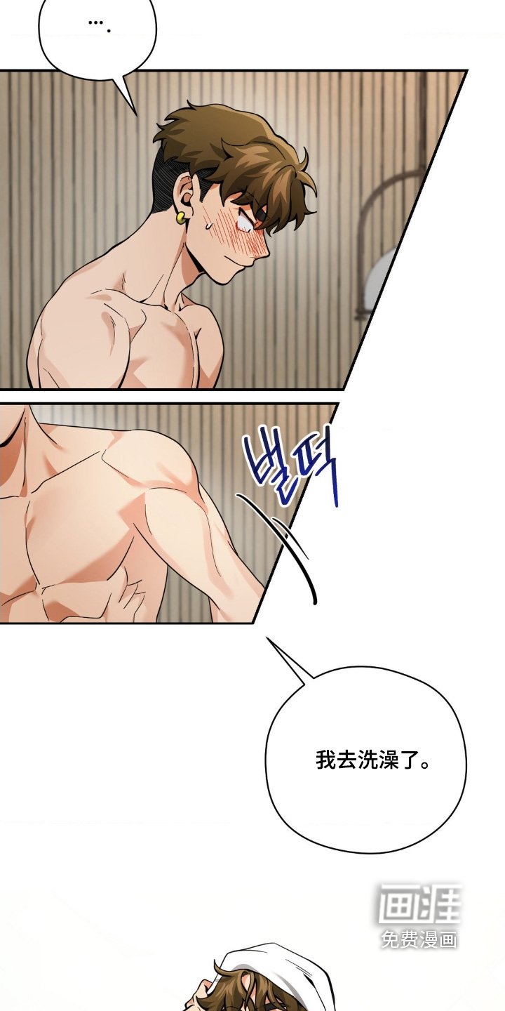 第65章：快去洗