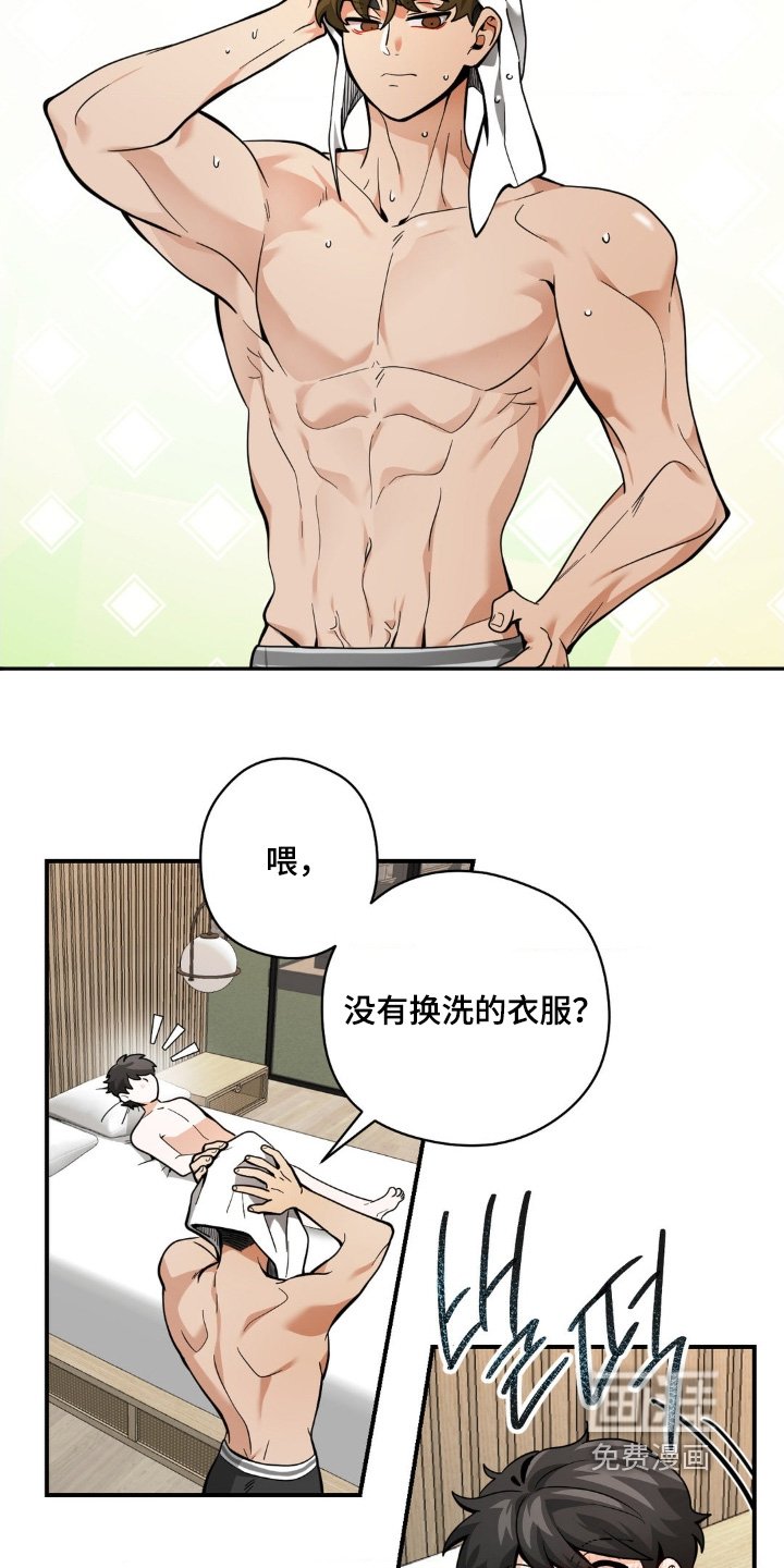 第65章：快去洗